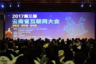 本屆云南互聯網大會的“科技神奇”,你用過幾個?