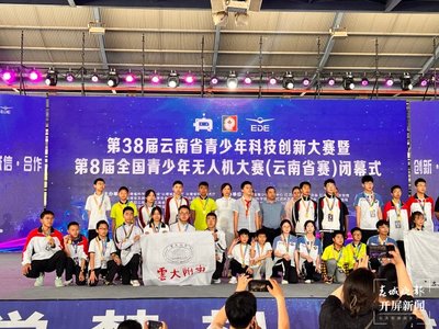 15人獲獎!云大附中在第38屆云南省青少年科技創新大賽中獲佳績