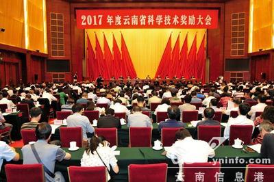 云南省高層次科技人才培養引進工作成效顯著
