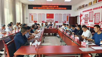 云南省農(nóng)業(yè)科學(xué)院官方網(wǎng)站、云南省農(nóng)科院、云南省農(nóng)業(yè)科學(xué)院