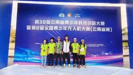 大賽創(chuàng)佳績,騰沖市青少年科技教育顯成果