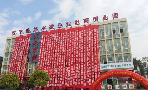 安寧喜獲全國文明城市稱號,大眾創(chuàng)業(yè)萬眾創(chuàng)新活動周啟動