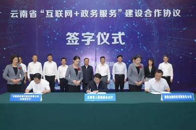 建行金融科技戰略助推云南