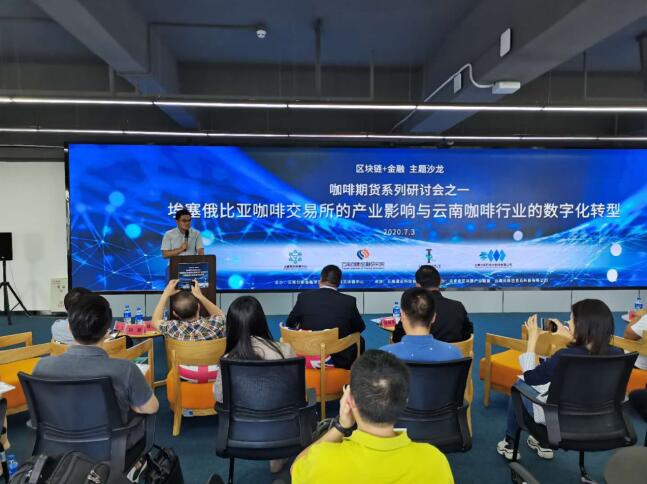 區塊鏈+金融如何賦能云南咖啡產業發展_財經要聞