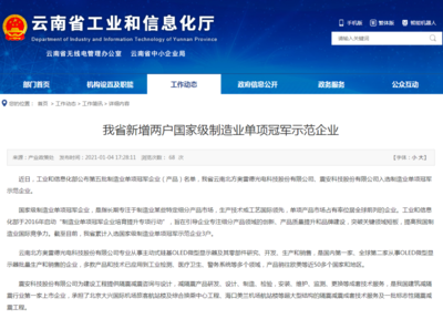 震安科技榮獲國家級制造業單項冠軍示范企業稱號