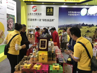 云南萬興隆集團參展2018冬農會 喜獲好評
