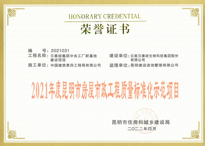 毅力+定力+動(dòng)力 貝泰妮用ESG行動(dòng)重塑企業(yè)價(jià)值