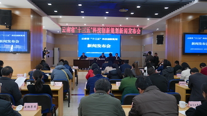 云南省發(fā)布“十三五”科技創(chuàng)新規(guī)劃_聯(lián)盟中國_中國網(wǎng)